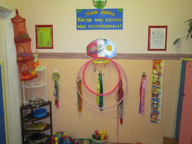 Фото физкультурного уголка в детском саду