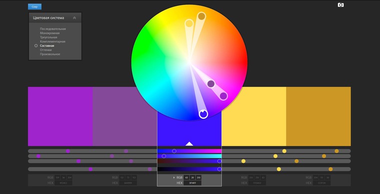Подбор палитр легко и быстро: обзор программ для работы с цветом, фото № 1