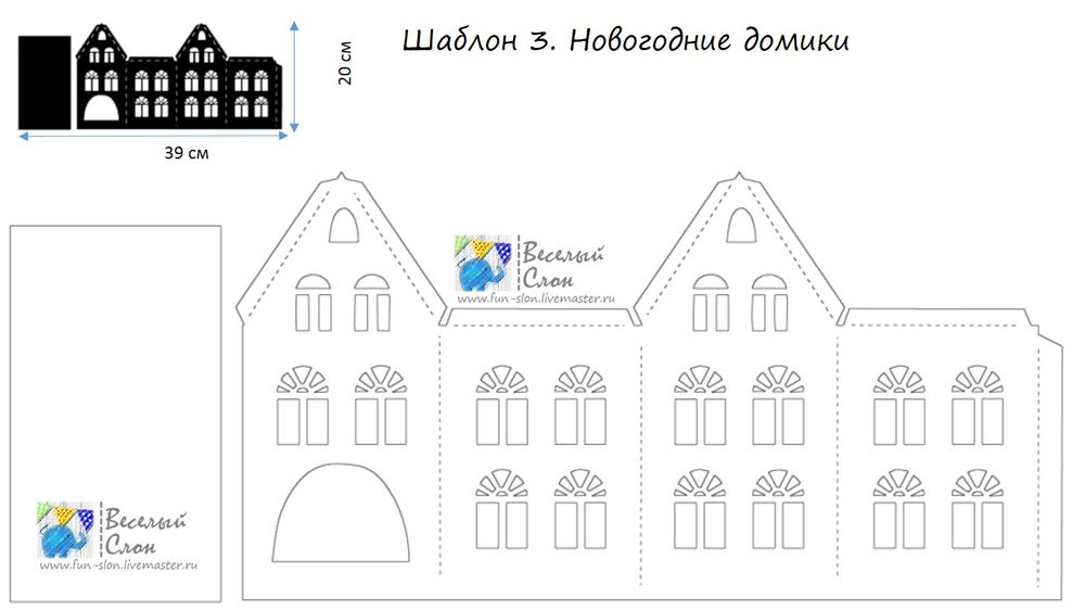 Создаем волшебный город из бумаги, фото № 3