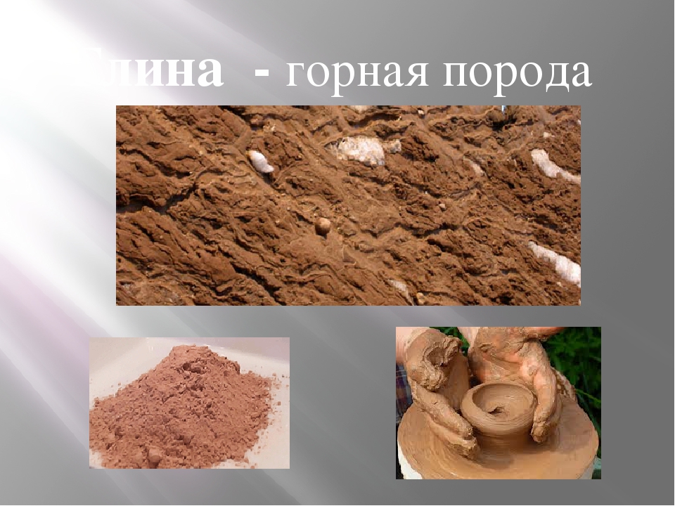 Сообщение о глине 3 класс. Глина Горная порода. Песок и глина. Глина окружающий мир. Полезные ископаемые песок и глина.
