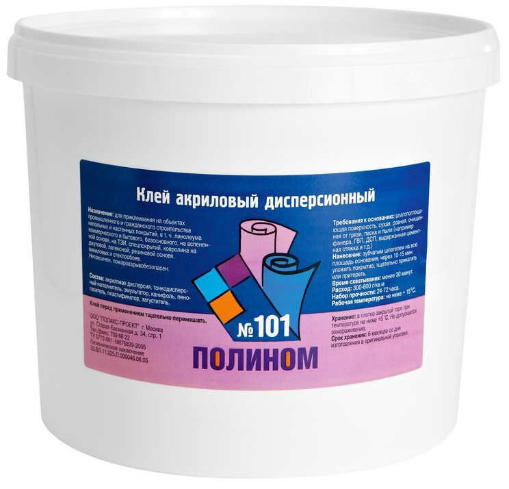 Полином 101