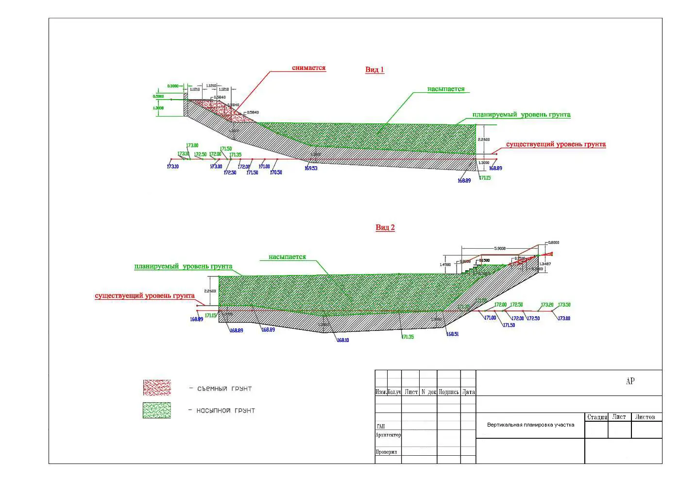 Пример вертикальной планировки грунта.