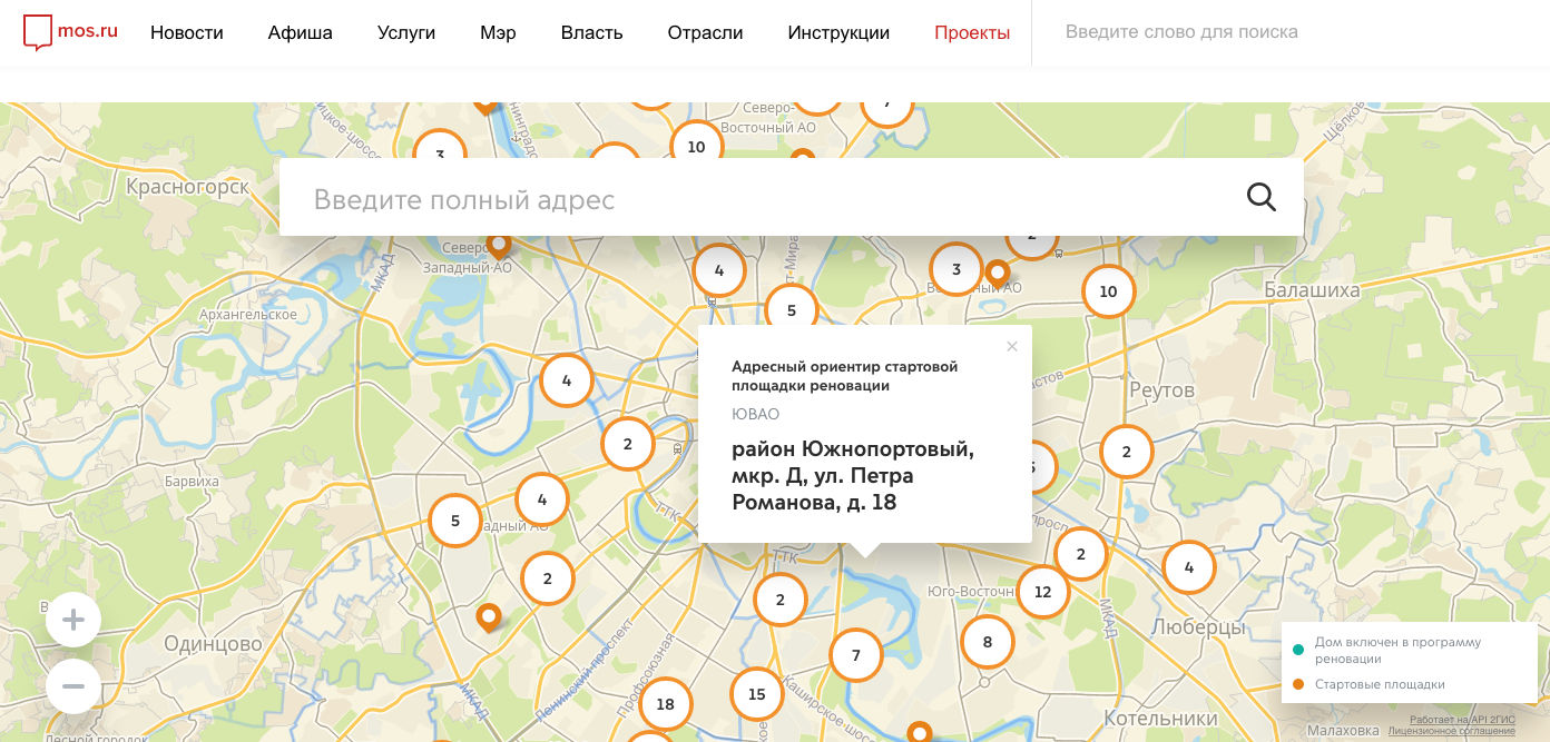Карта реновации москвы. Площадки для реновации. Стартовые площадки для реновации. Карта стартовых площадок для реновации. Программа реновации карта.