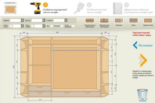 Онлайн конструктор гардеробной комнаты 3d: планировщик и проект, проектировщик и расчет системы, 3д нарисовать