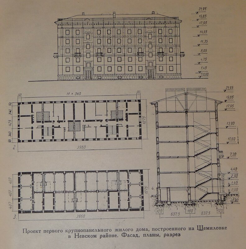 План панельной пятиэтажки