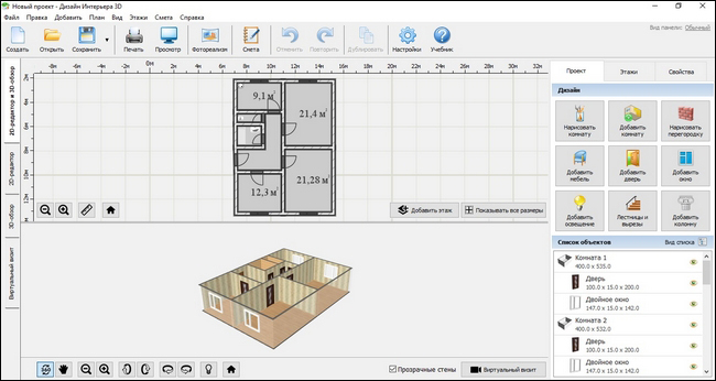 3D планировка частного дома