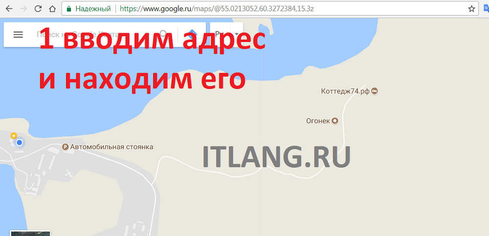 найти свое местоположение по адресу в картах гугл