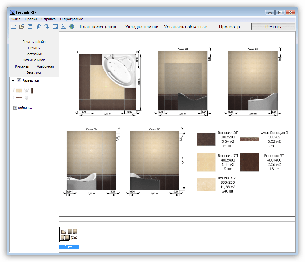 Распечатка проекта в программе Ceramic 3D