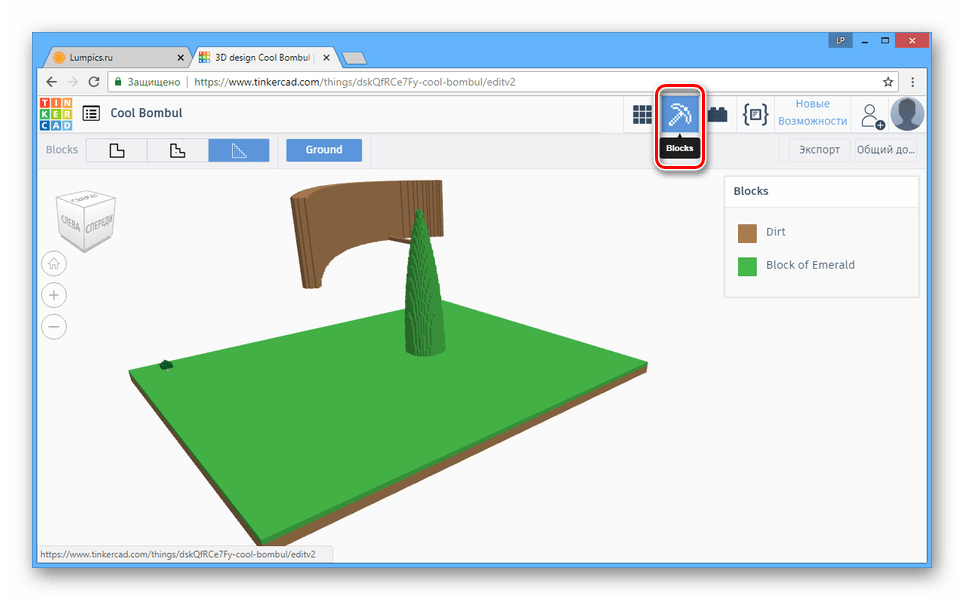 Блочное представление сцены на сайте Tinkercad