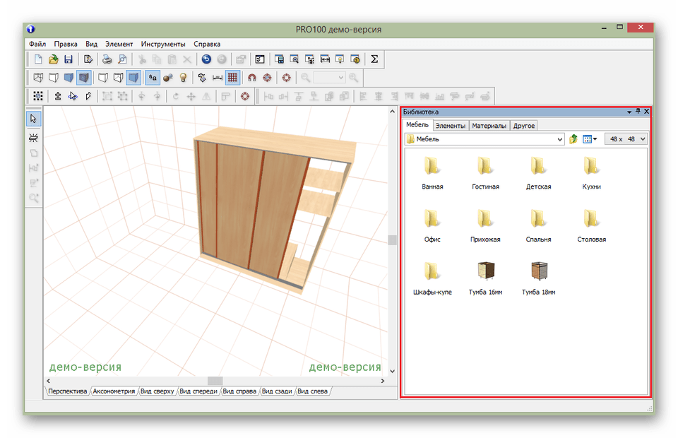 Программа для рисования шкафов. Pro100 мебель программа для начинающих. Программа для проектирования шкафов купе pro100. Программа pro100 v6.2. Шкаф в программе про100.