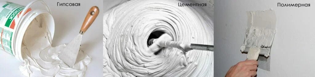Финишная шпаклевка: тонкости выбора и использования 1