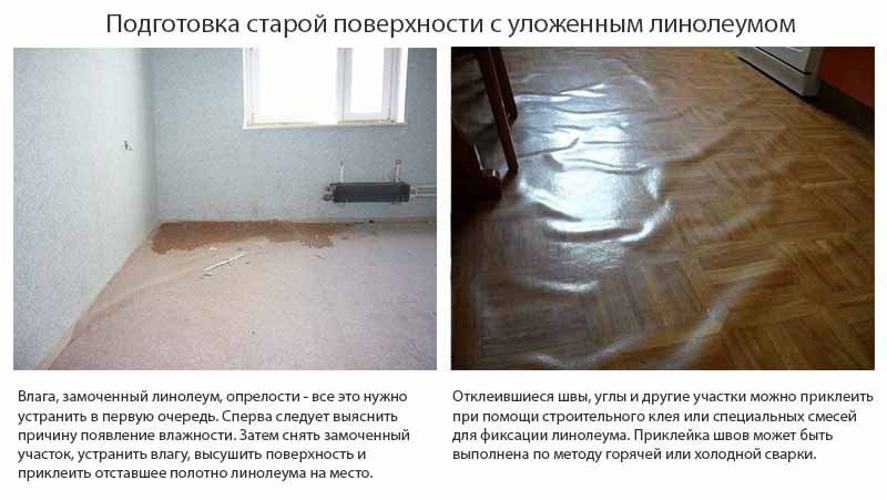 Фото: Черновая поверхность должна быть сухой