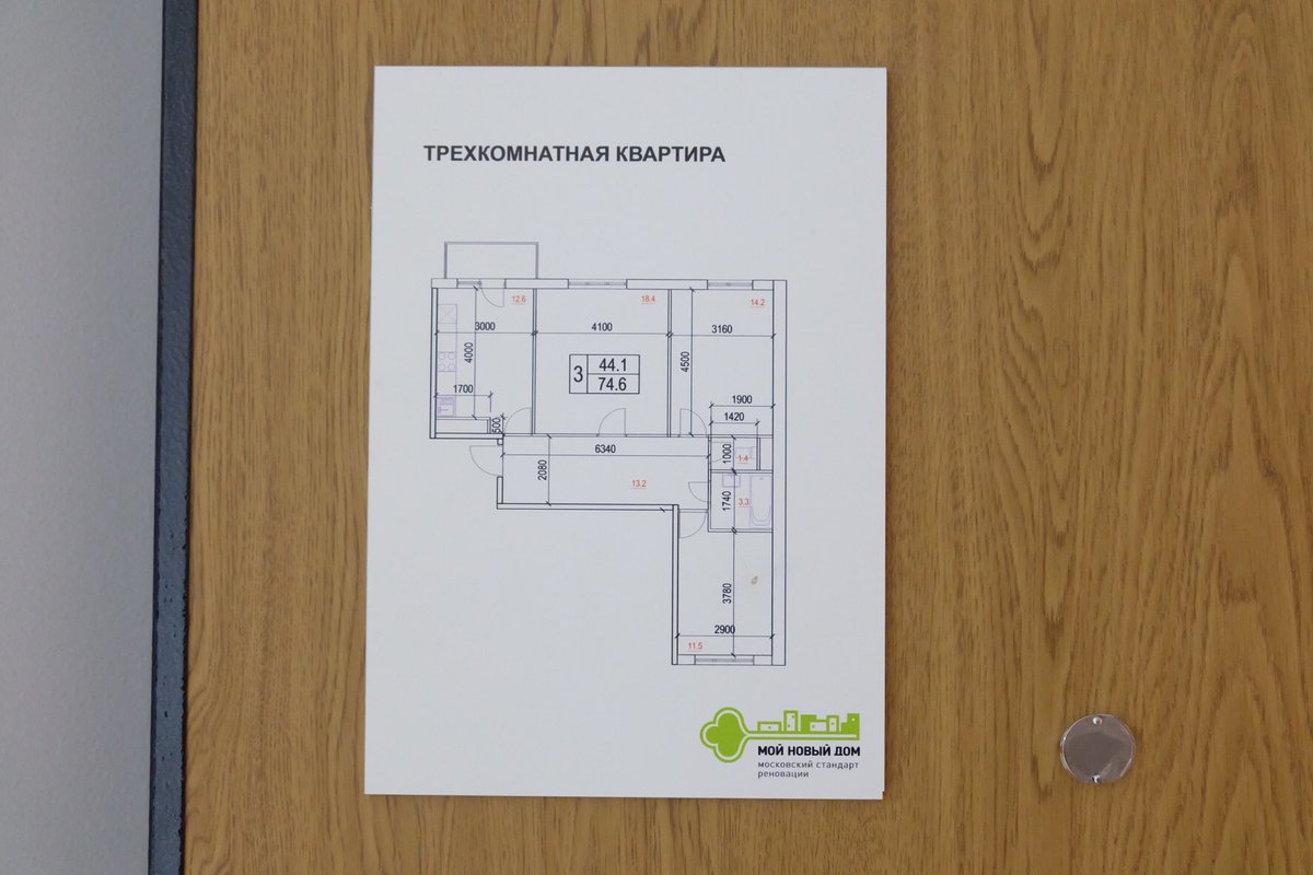 Однокомнатная квартира по реновации планировка и метраж фото