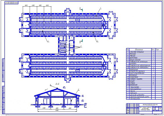 вариант проекта хлева на 500 коров