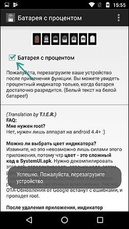 Как включить процент зарядки батареи в процентах Android