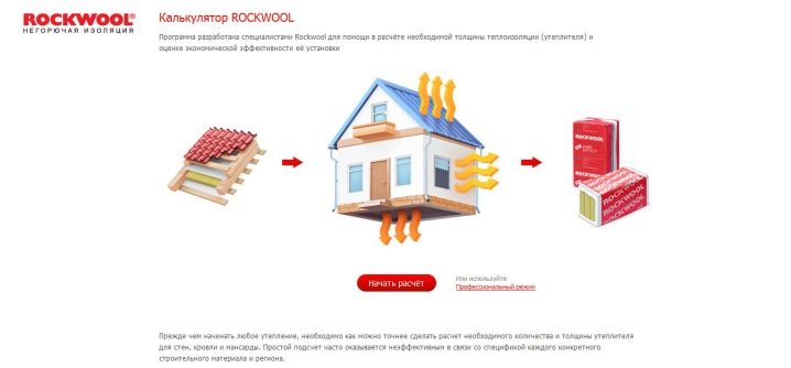 Утеплители Rockwool: разновидности и их технические характеристики