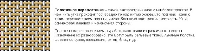 Что лучше для постельного белья – перкаль или поплин?