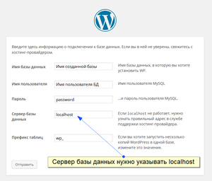 Установка wordpress