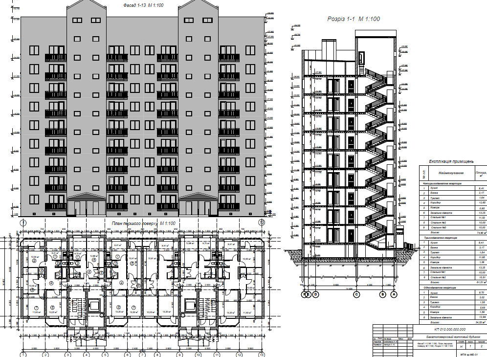 План этажа жилого многоэтажного дома: Чертежи многоэтажных домов и .