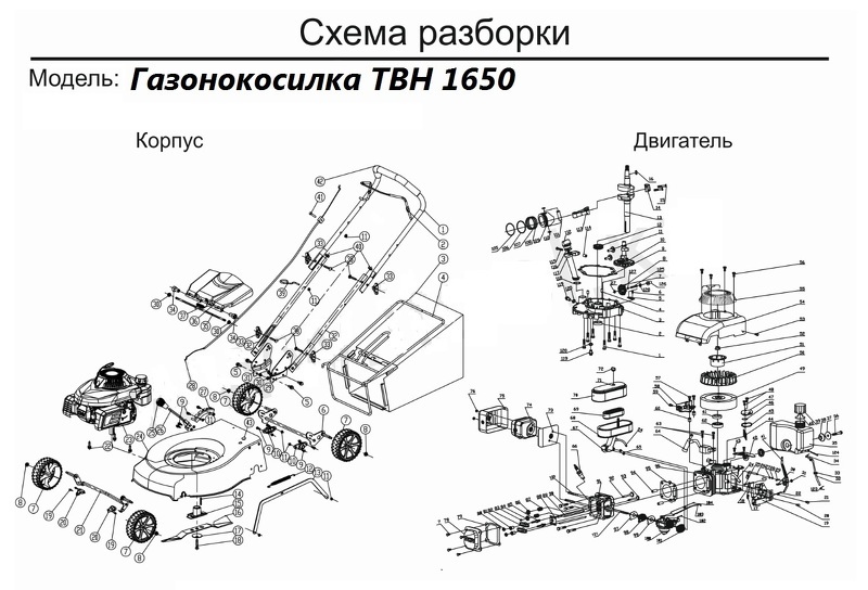 Схема подключения двигателя газонокосилки