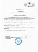 Работа очистного щеточного устройства