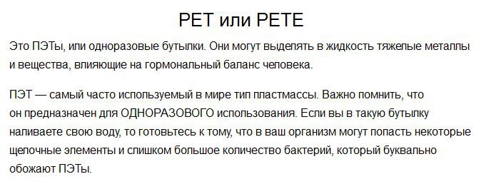 Какой пластик безопасен для воды и продуктов (16 фото)